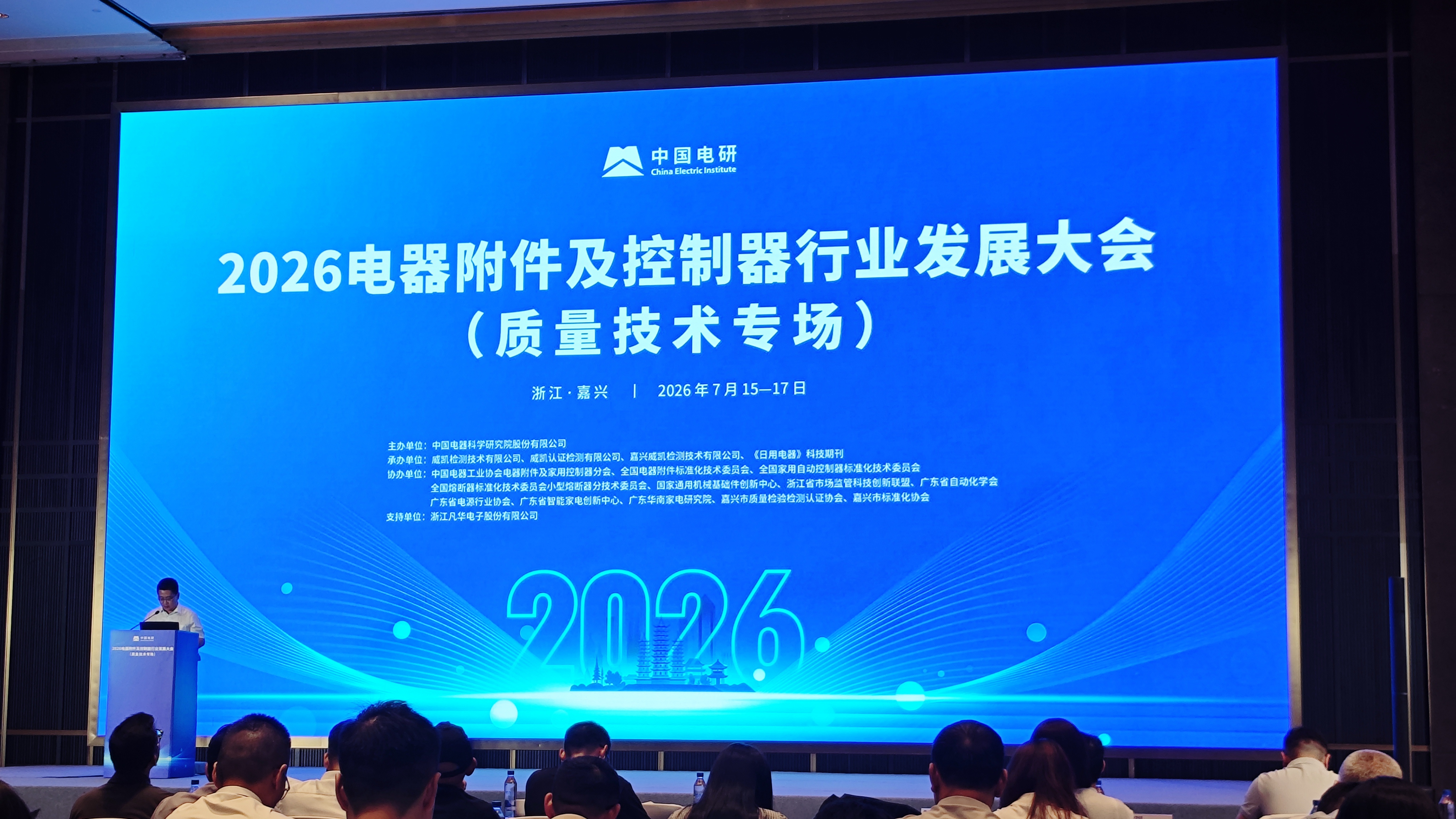 Memasuki Konferensi Pengembangan Industri Aksesori dan Pengendali Listrik 2026 – Menjelajahi Praktik Tolok Ukur Manufaktur Cerdas Fanhar Electronics